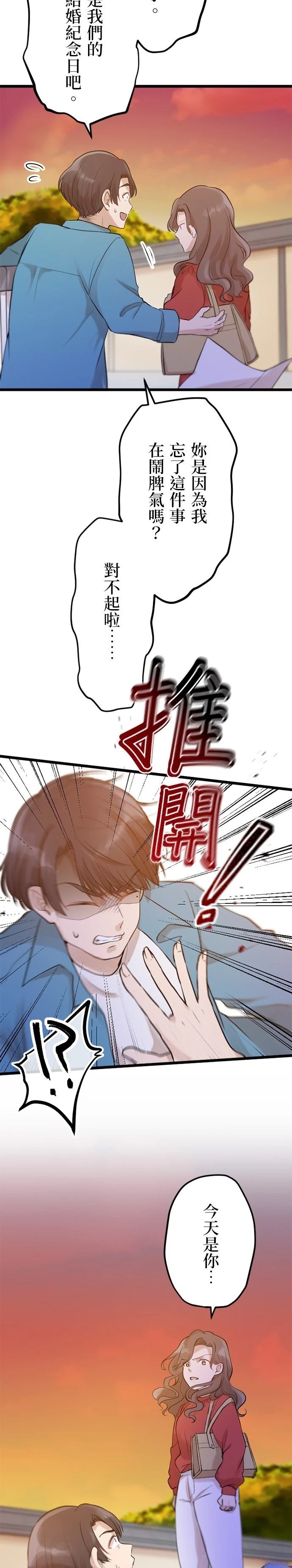 第27话19