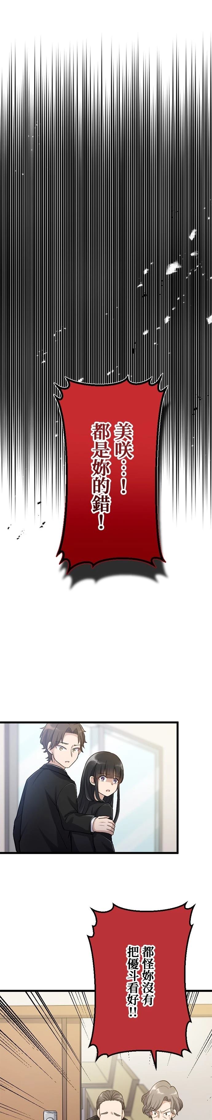 第32话20