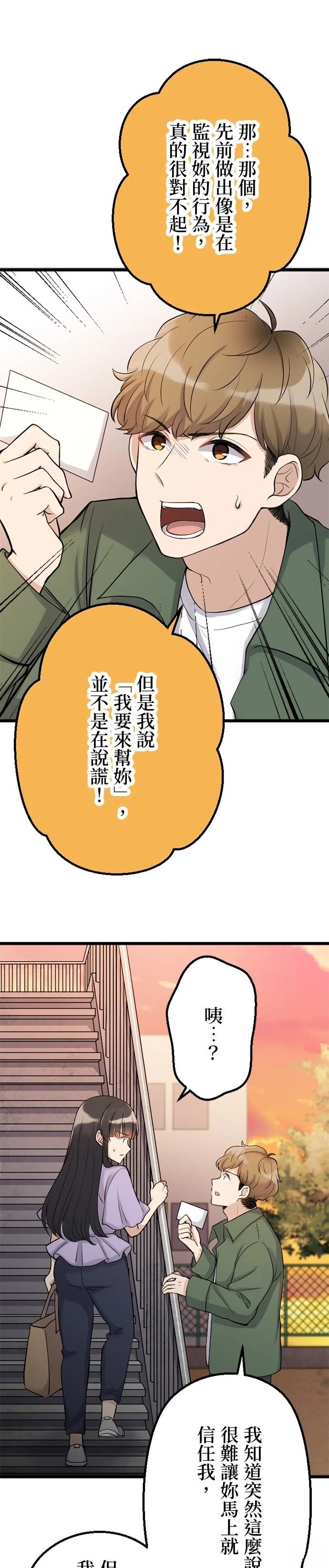 第42话4