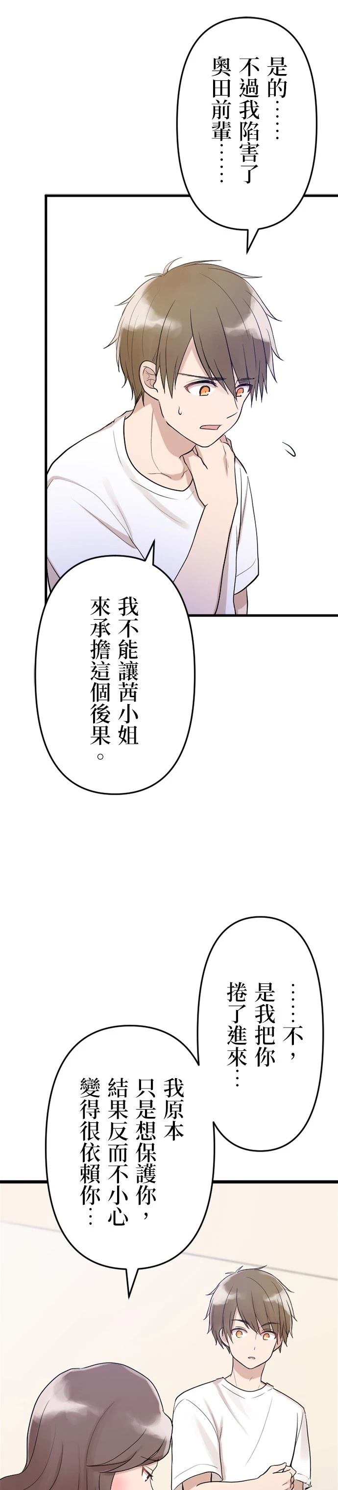 第15话26