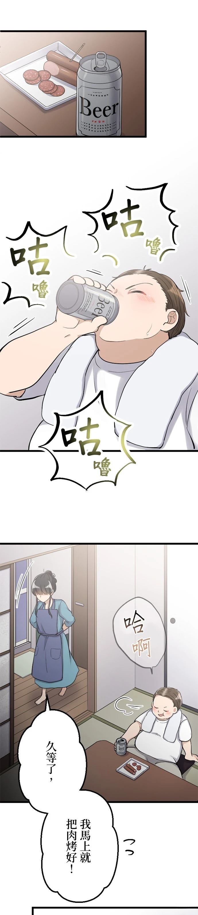 第42话13
