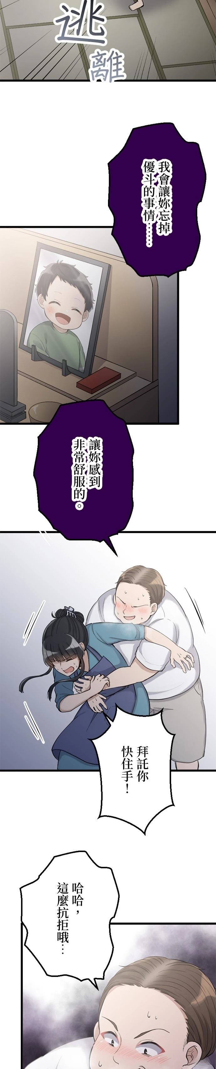 第42话17