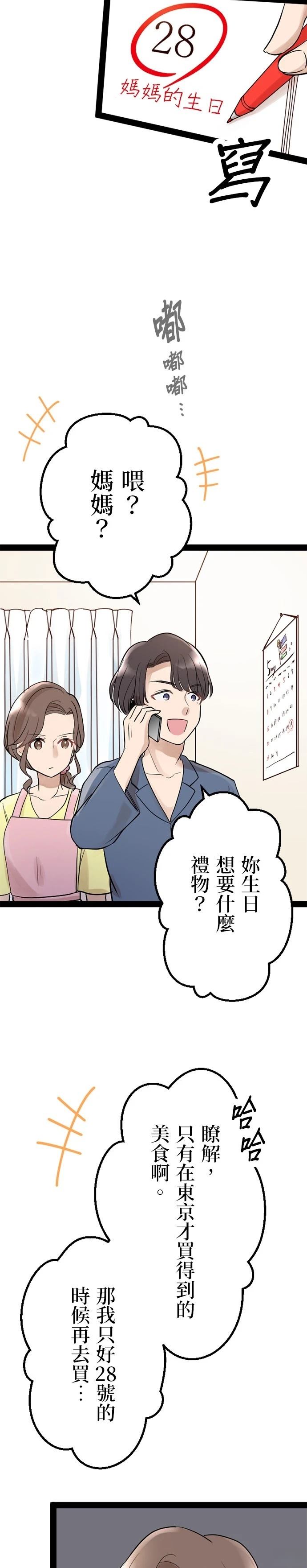 第6话20
