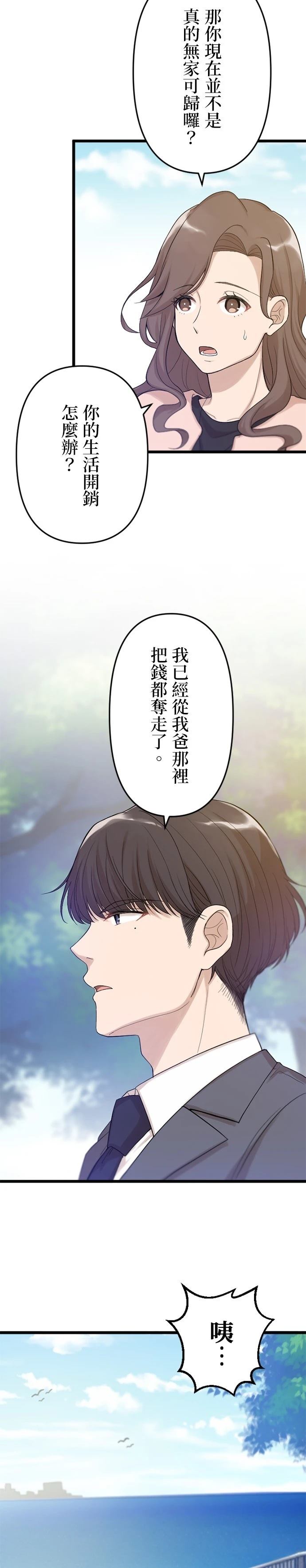 第30话12