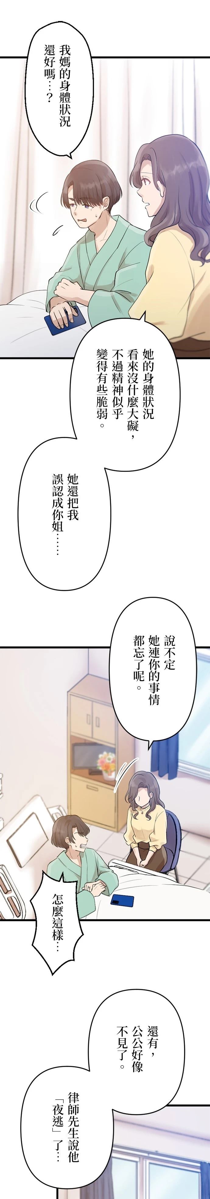 第27话12