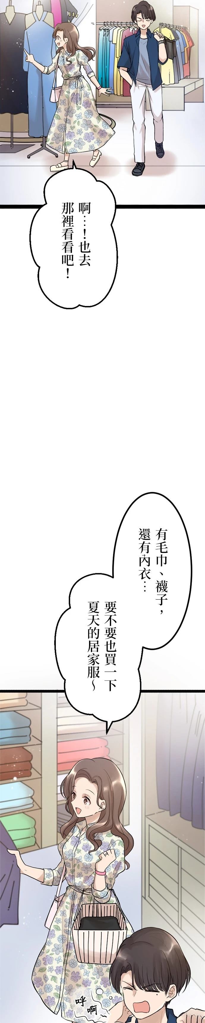 第7话2