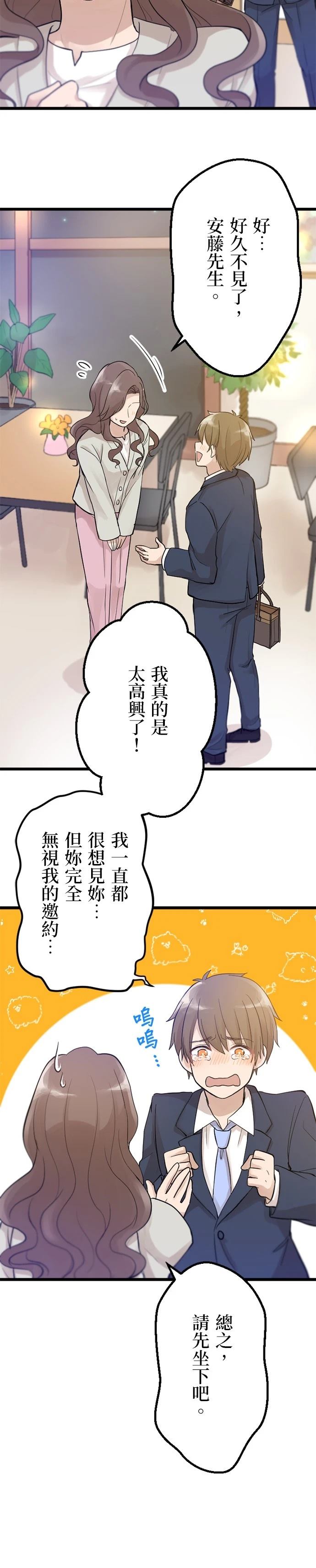 第29话4