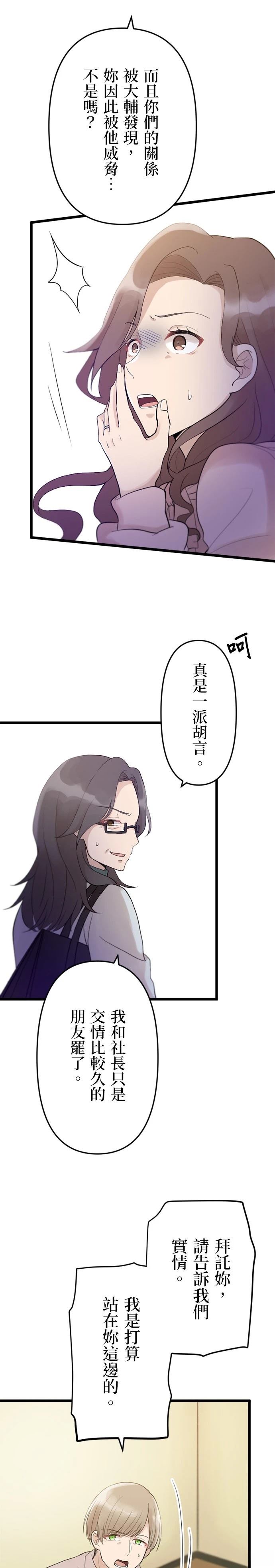 第24话6