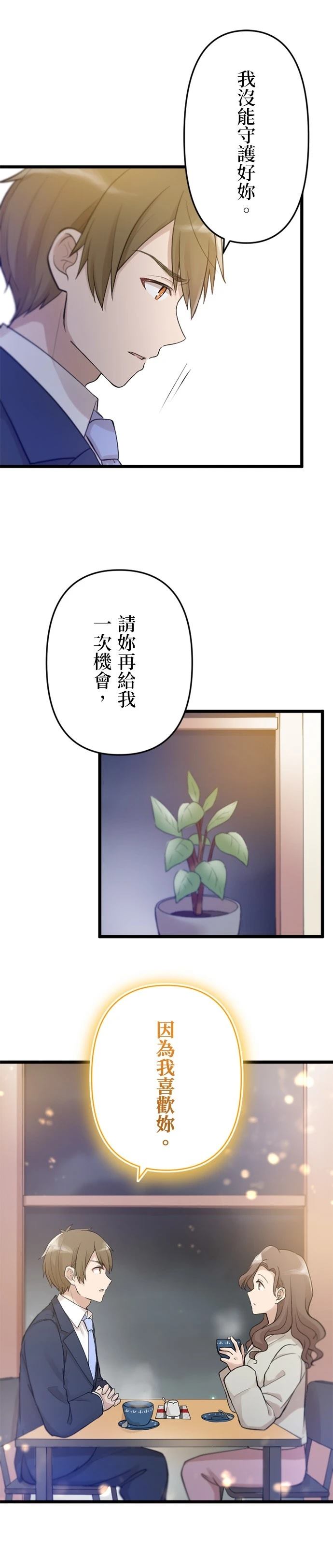 第29话7