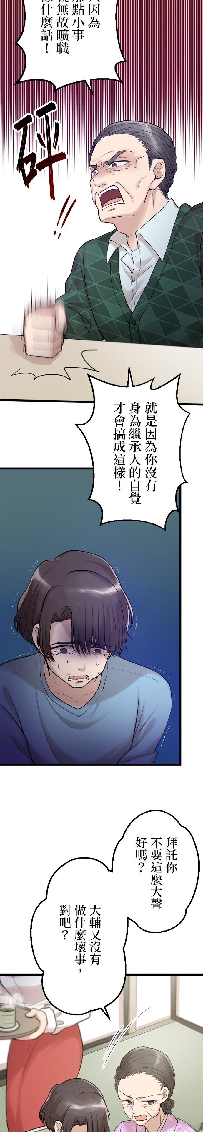 第21话5