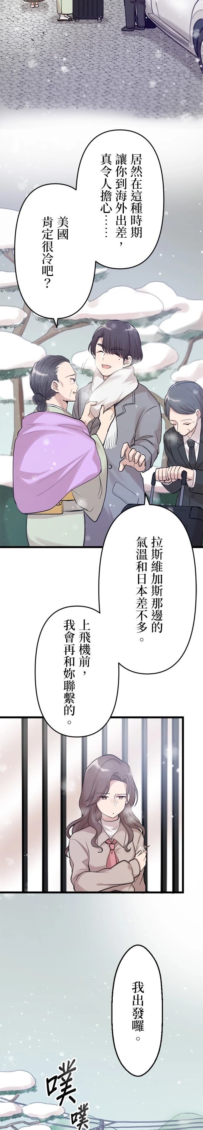 第21话11