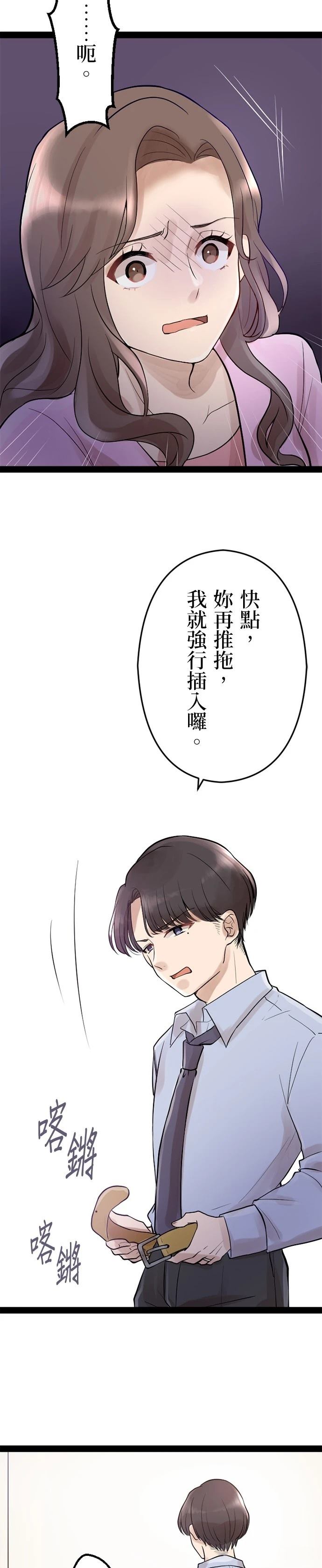 第6话8