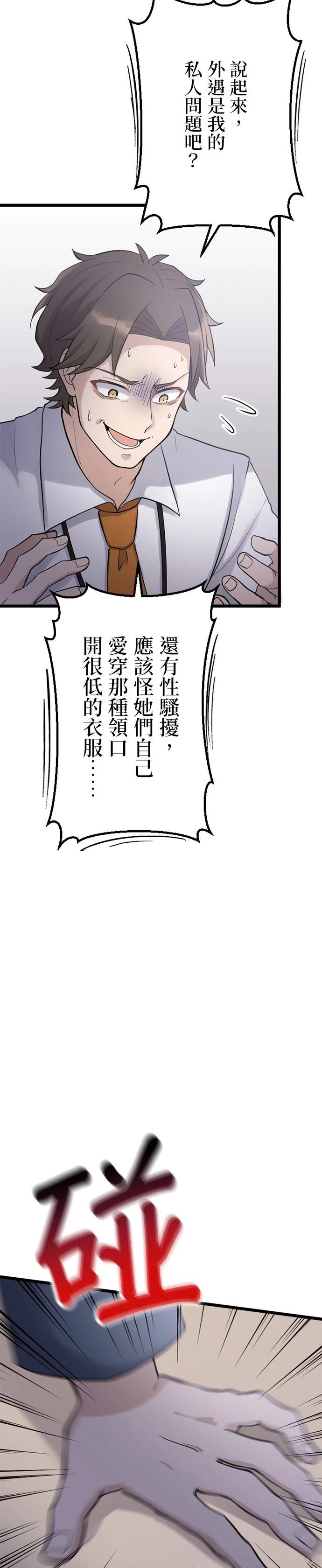 第38话2