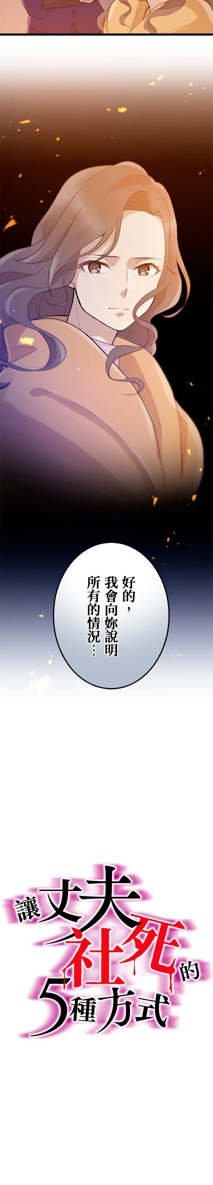 第27话2