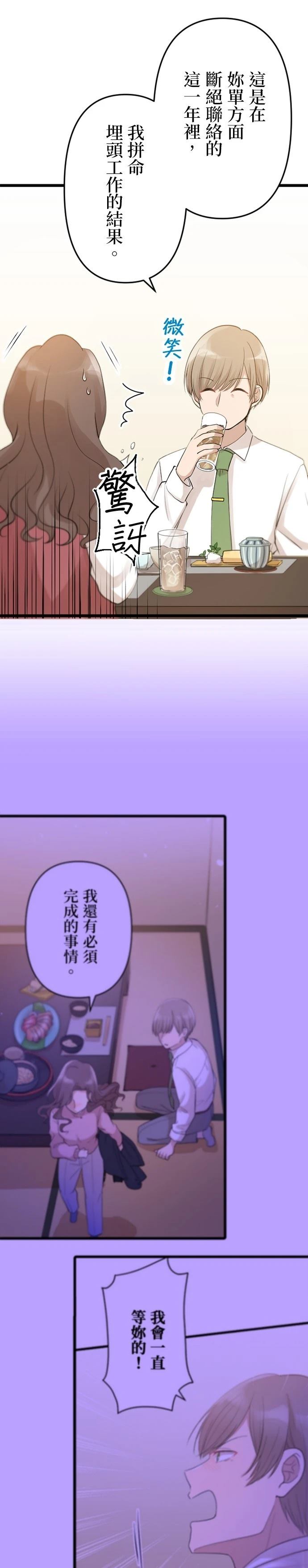 第29话23