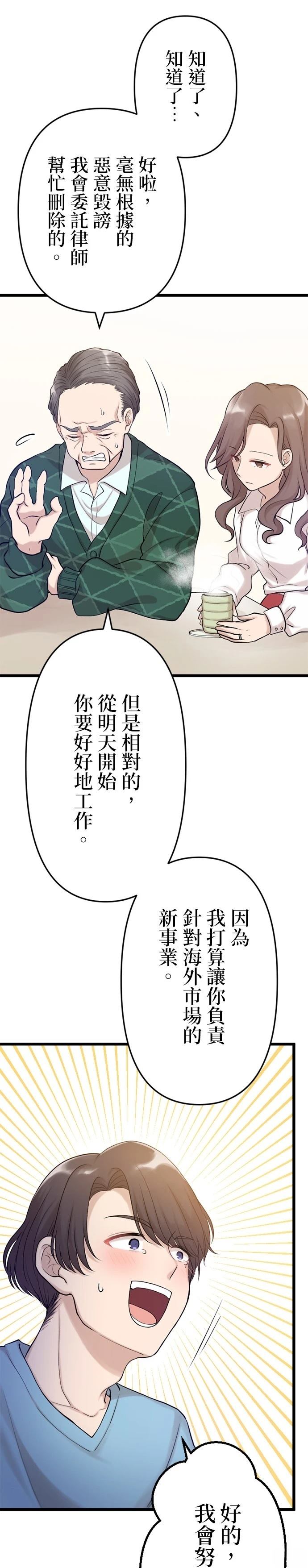 第21话7