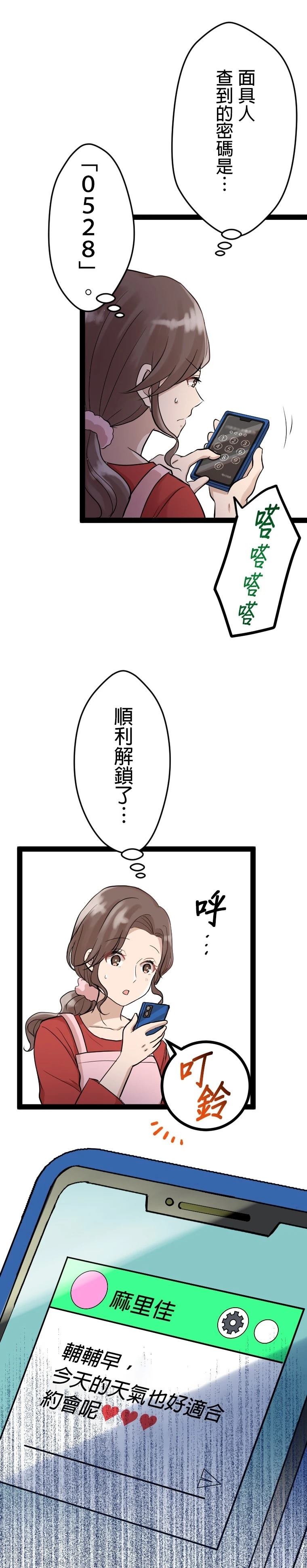 第9话8