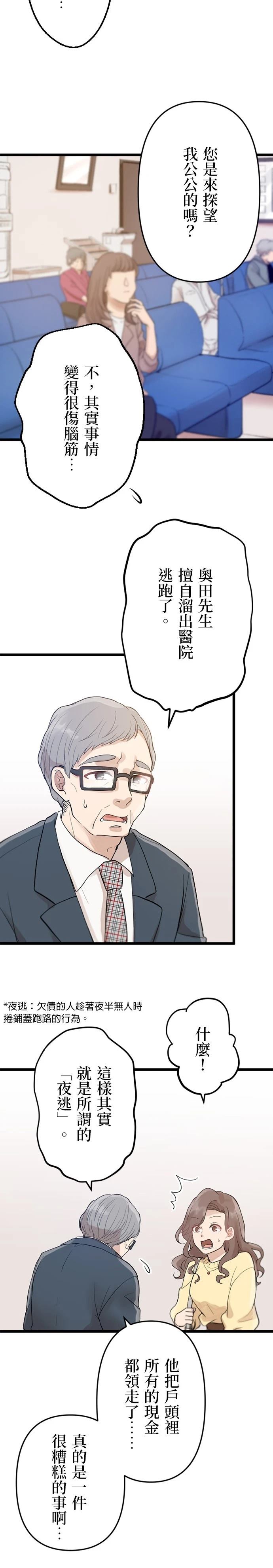 第27话5
