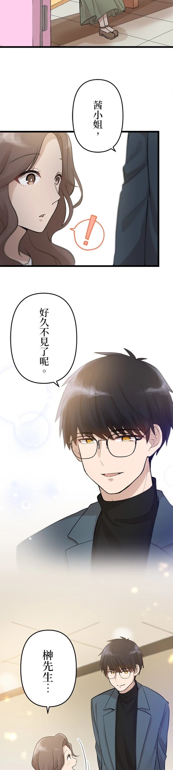 第29话12