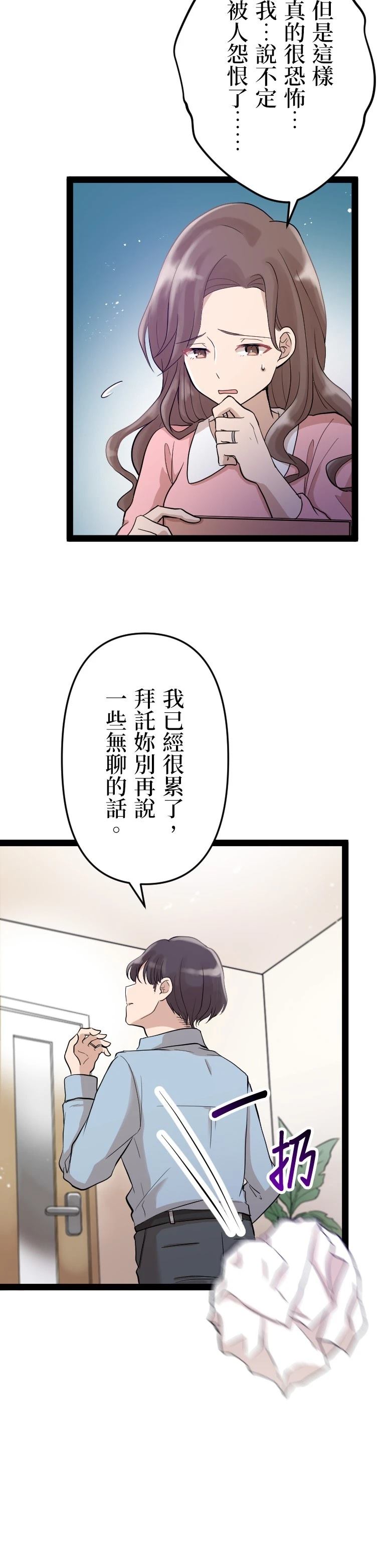 第9话3