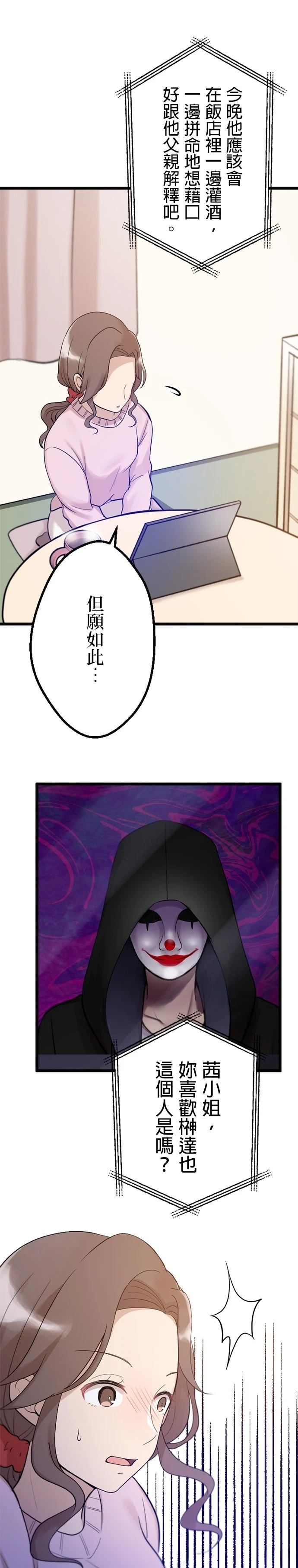 第20话26