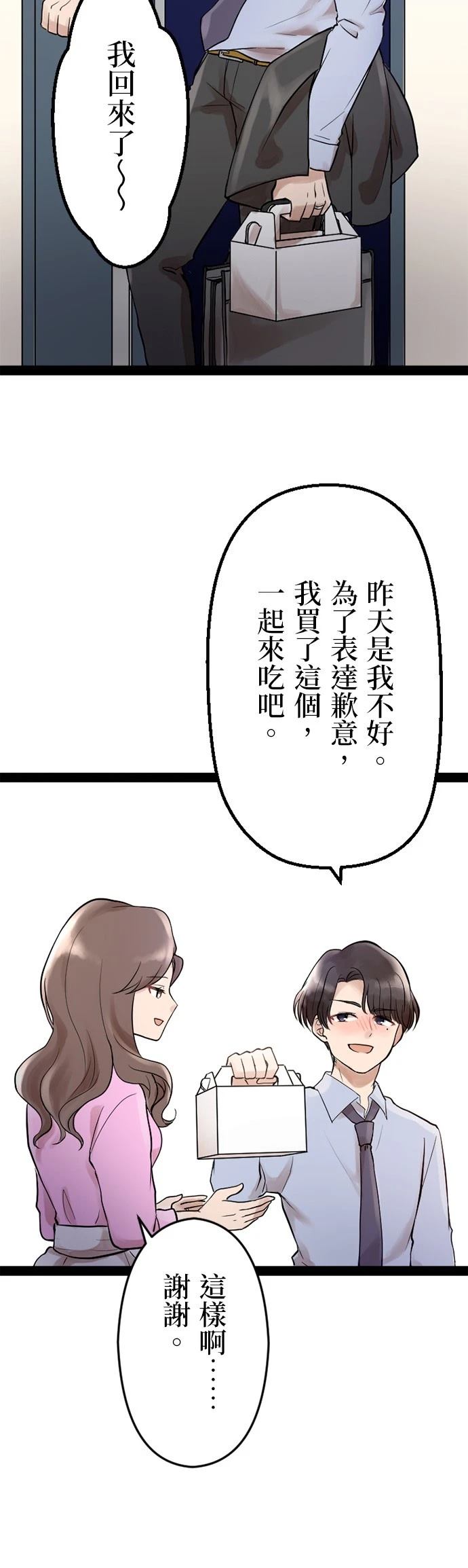 第6话1