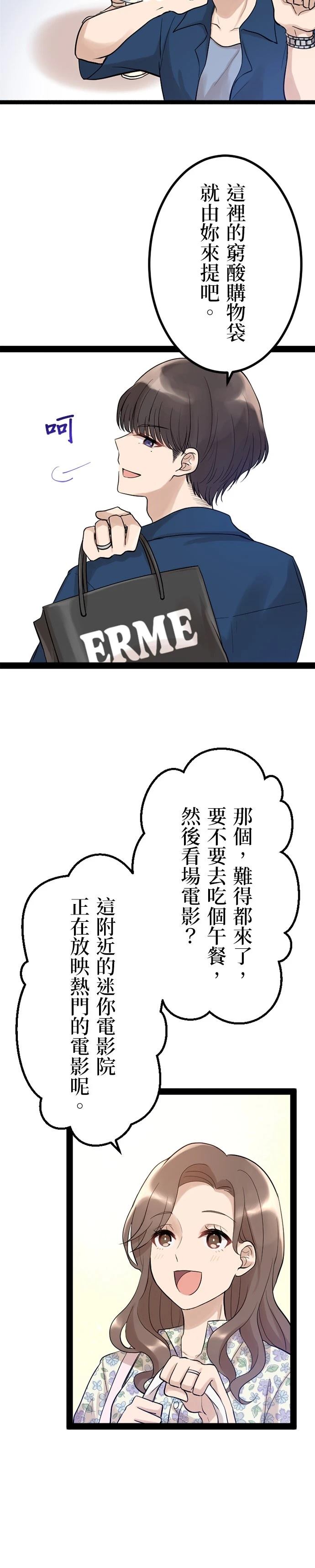 第7话3