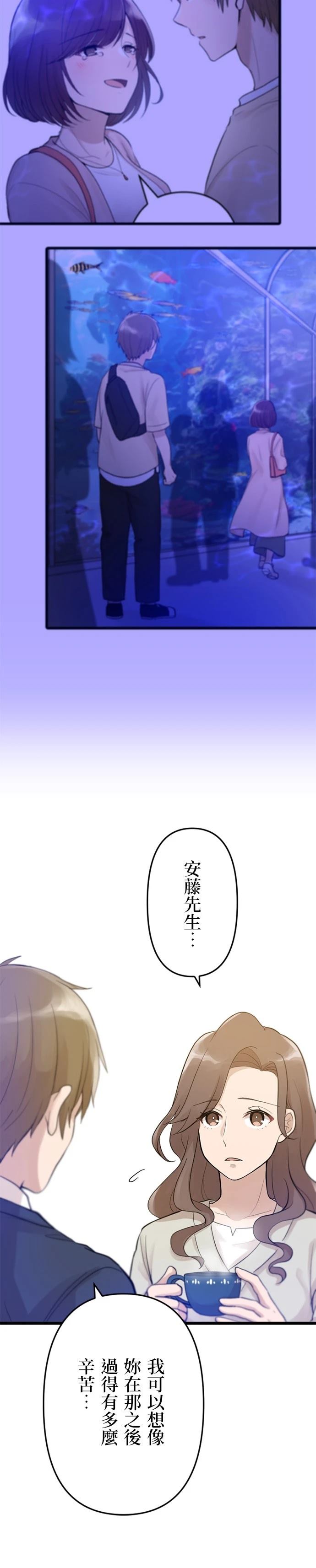 第29话6