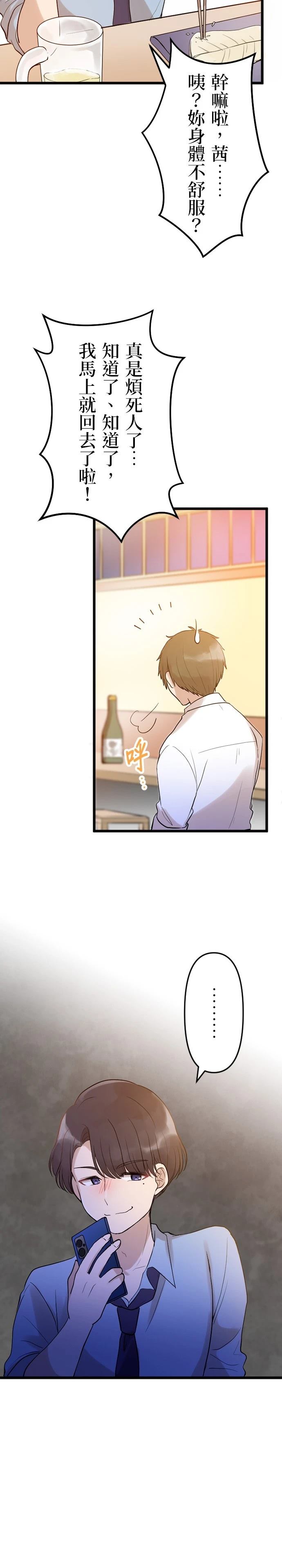 第12话26