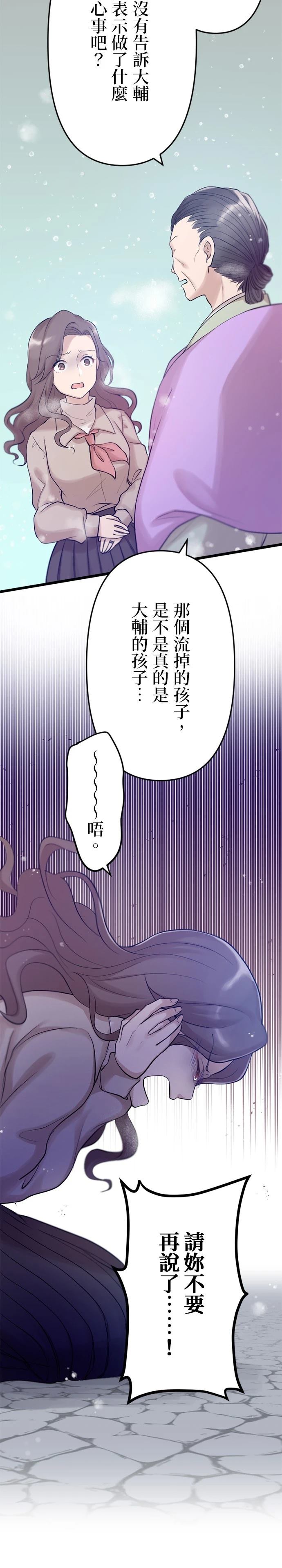 第21话18