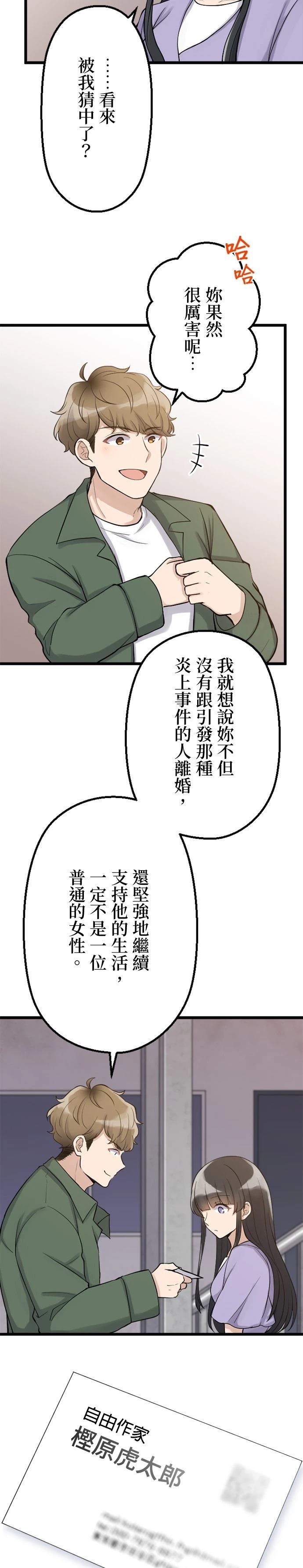 第42话2