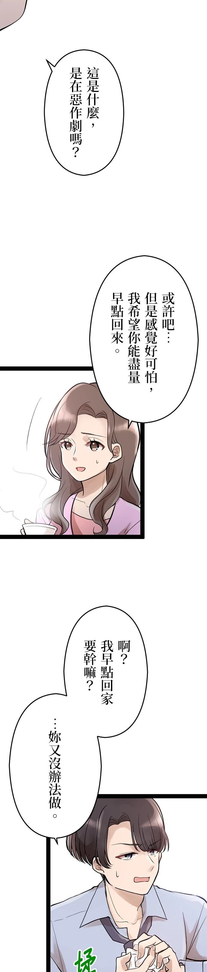 第6话4