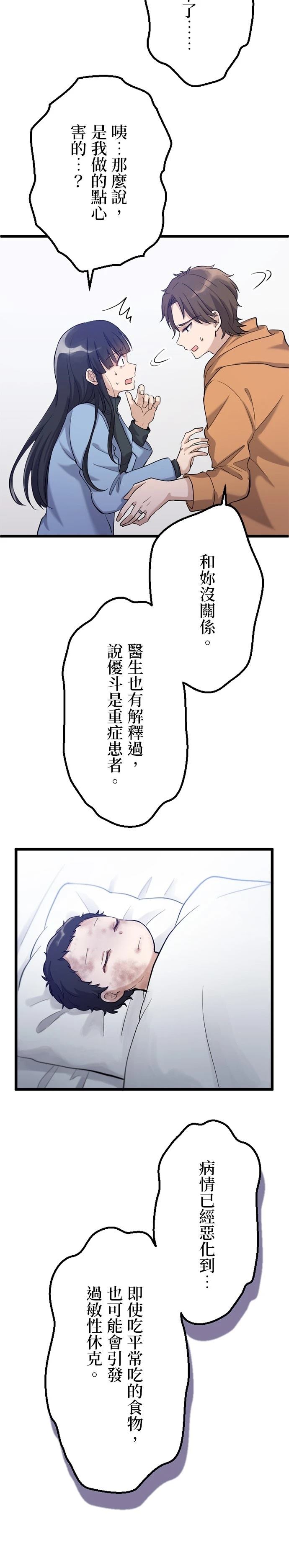 第32话7