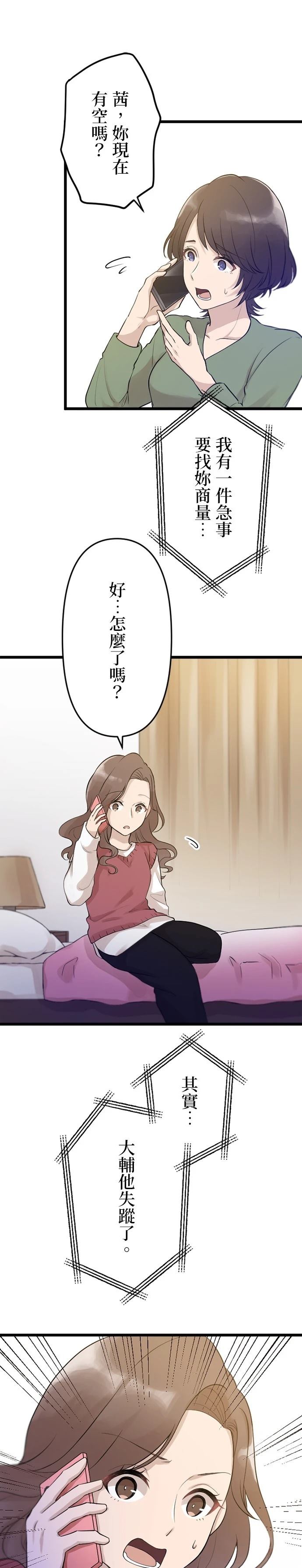 第29话30