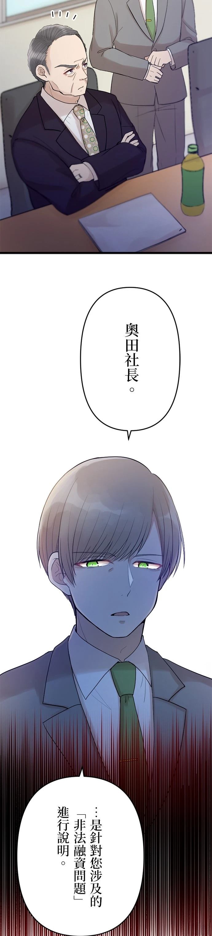 第24话26