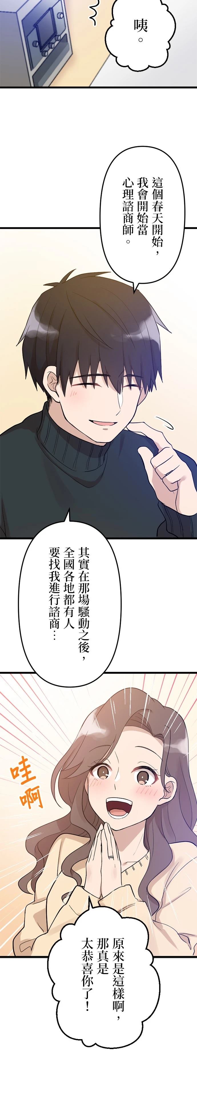 第20话12