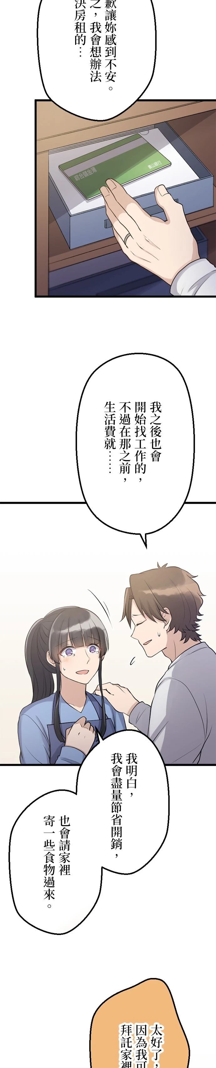 第38话26