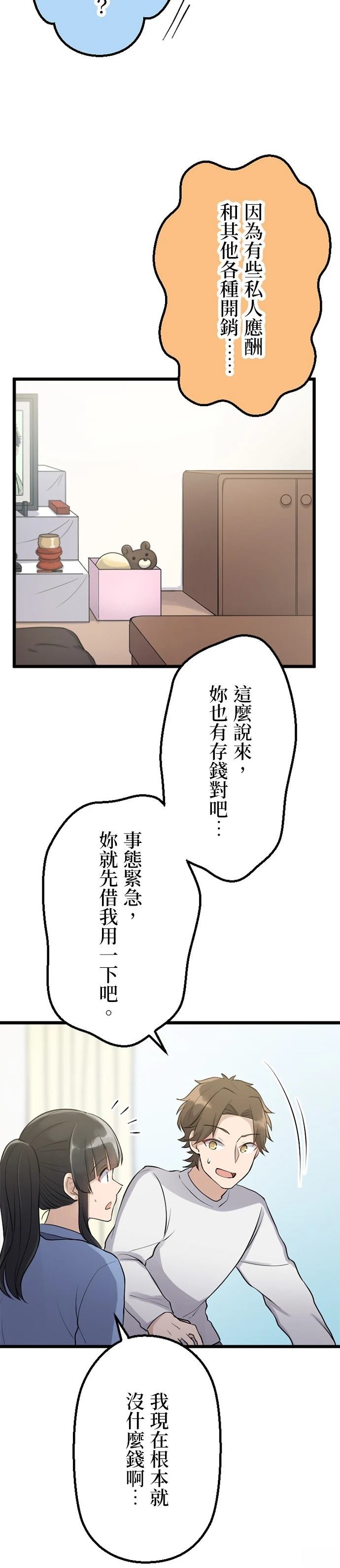 第38话23