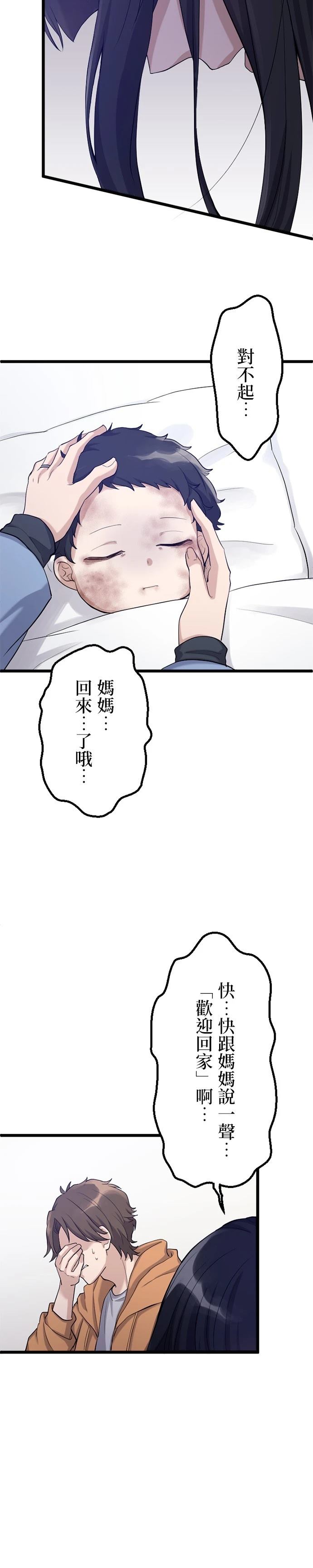 第32话11
