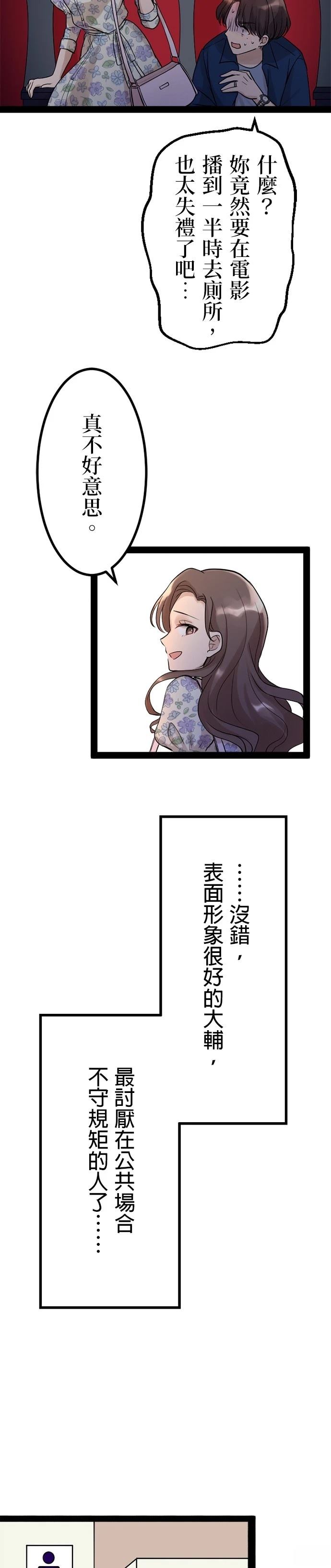 第7话14