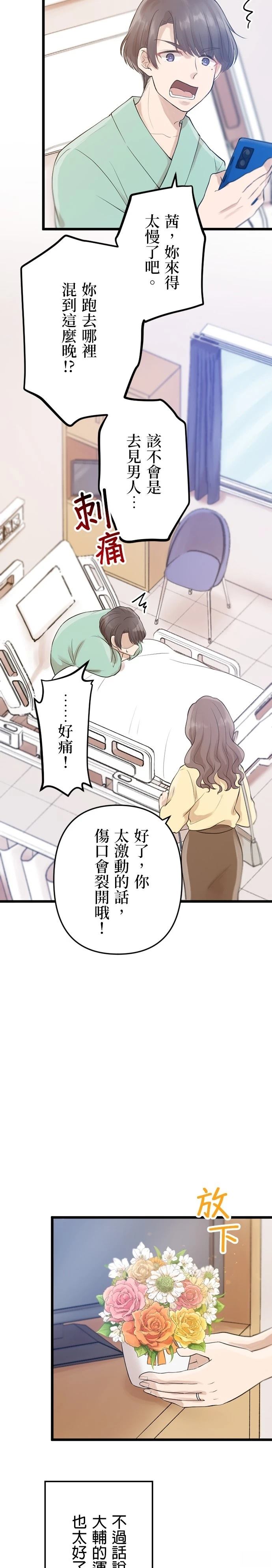 第27话10