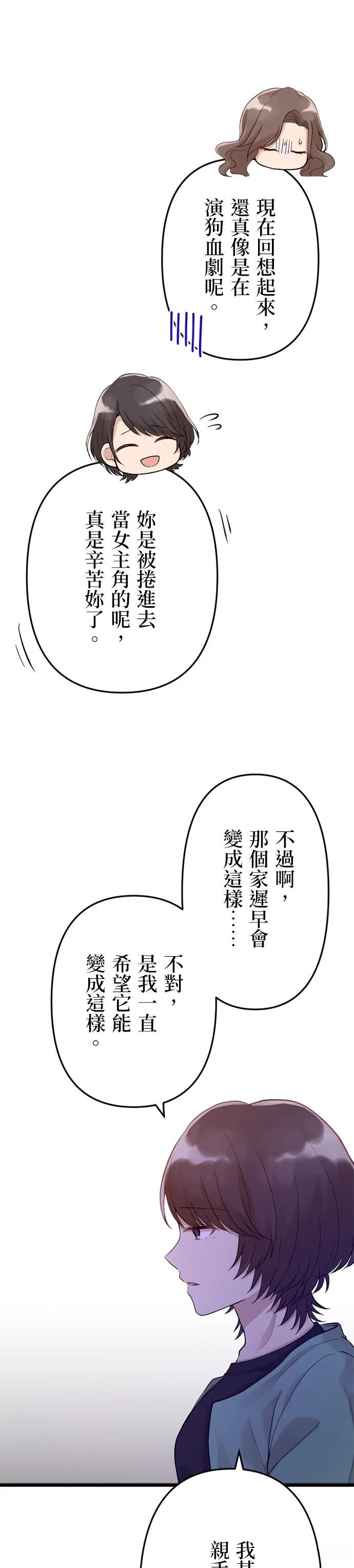 第28话15