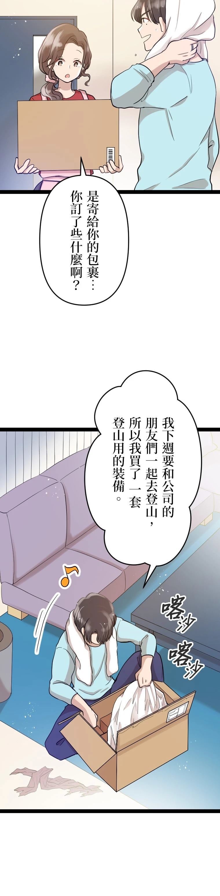 第9话12
