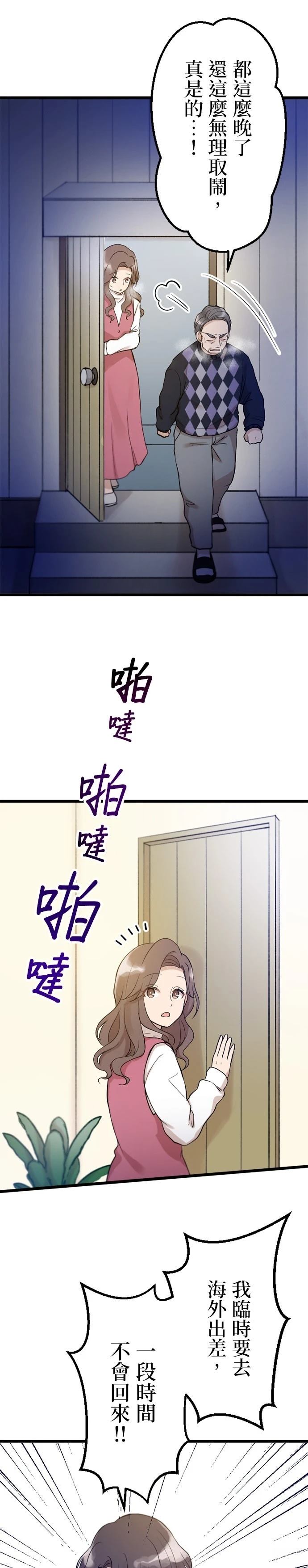 第20话7