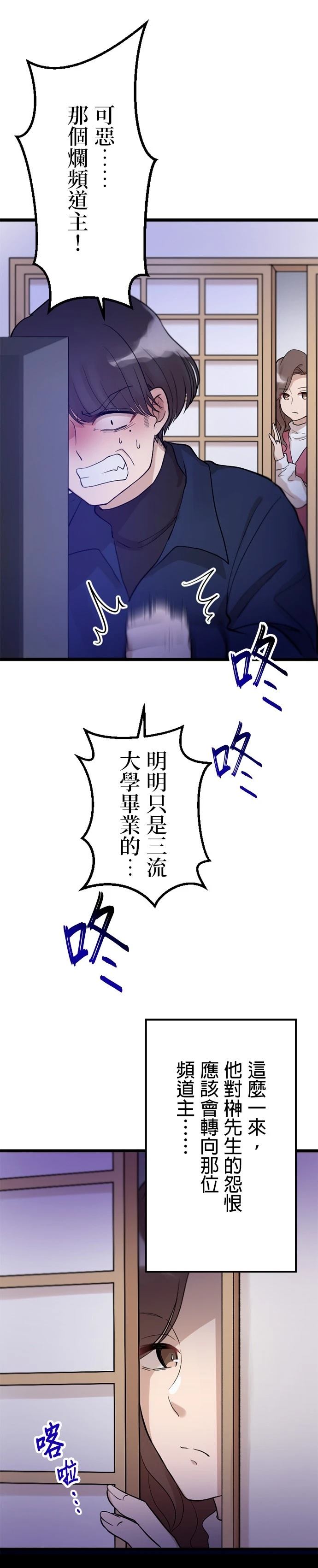 第20话3