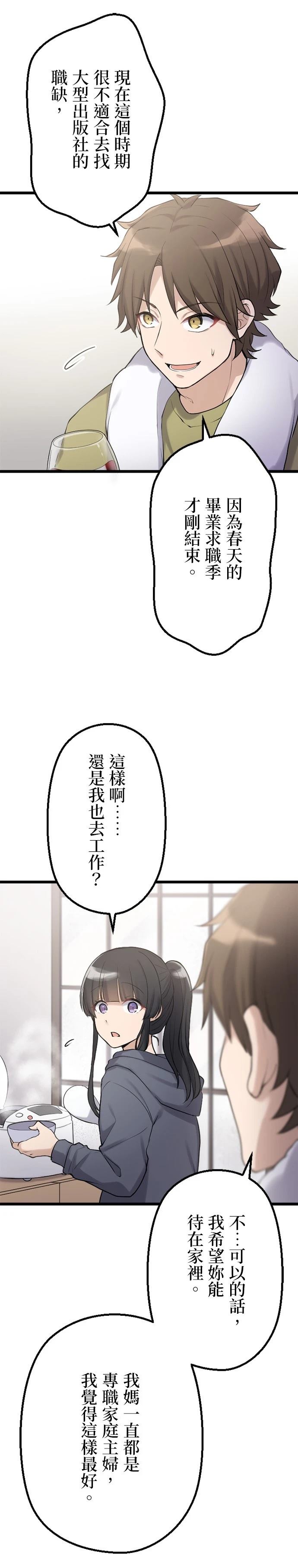 第40话8