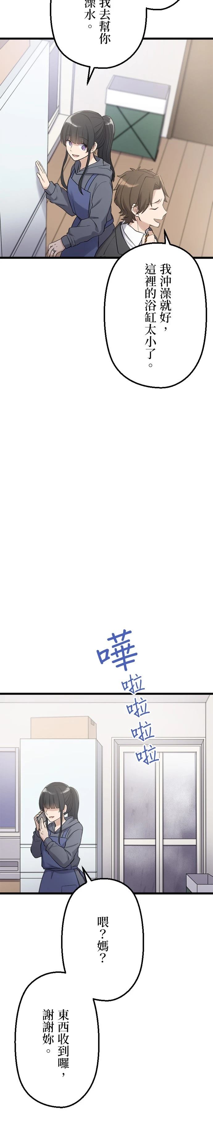 第40话3