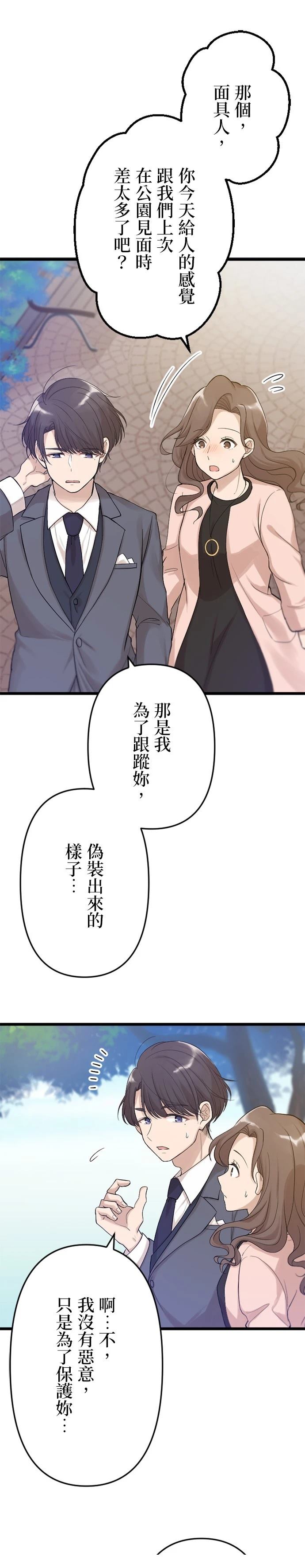 第30话11