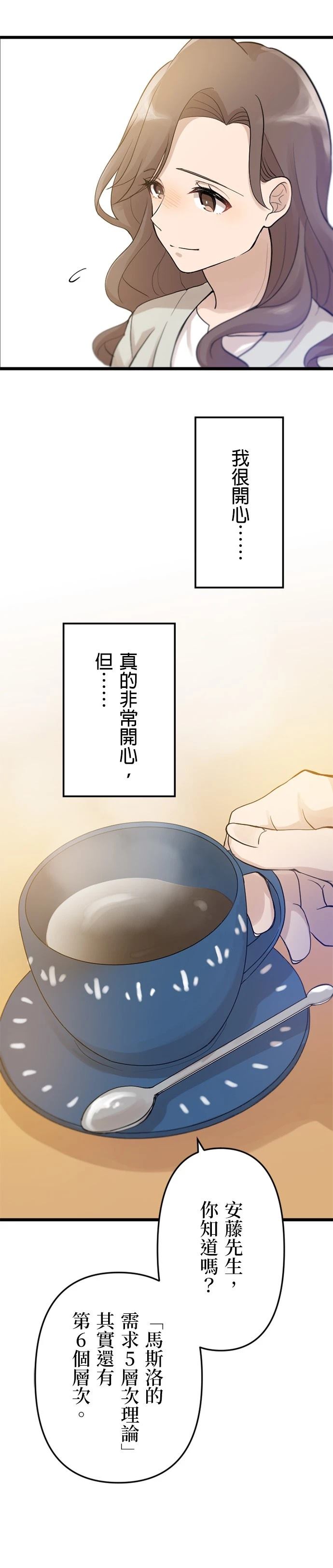 第29话8