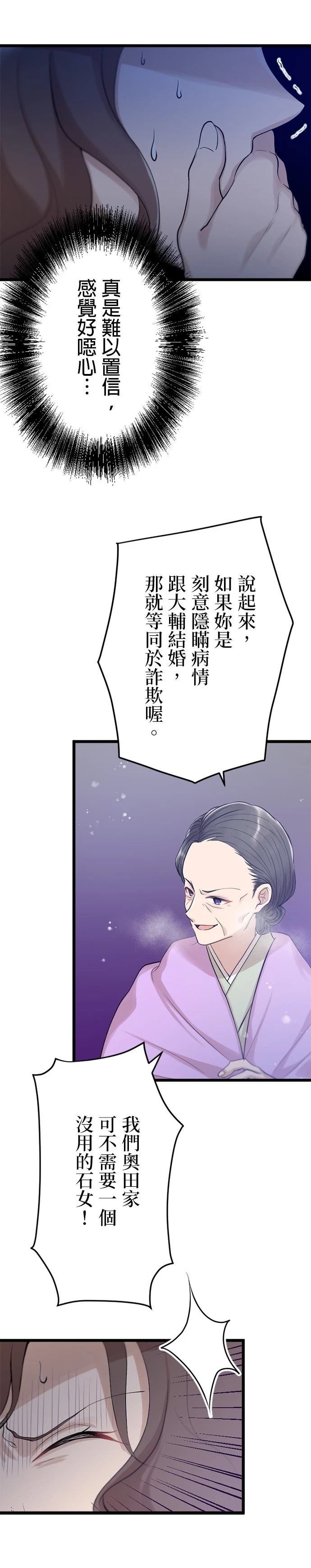 第21话15